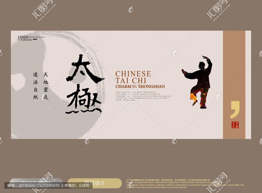 太極