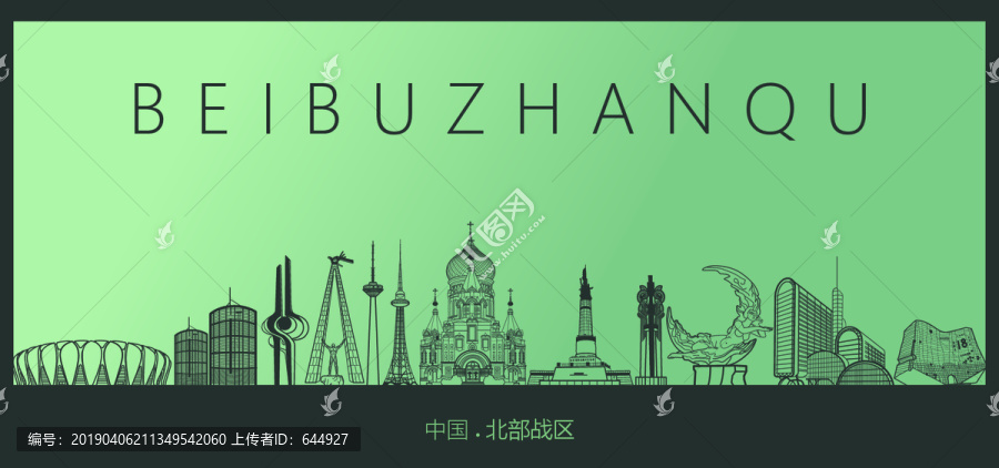 北部戰(zhàn)區(qū)矢量地標(biāo)