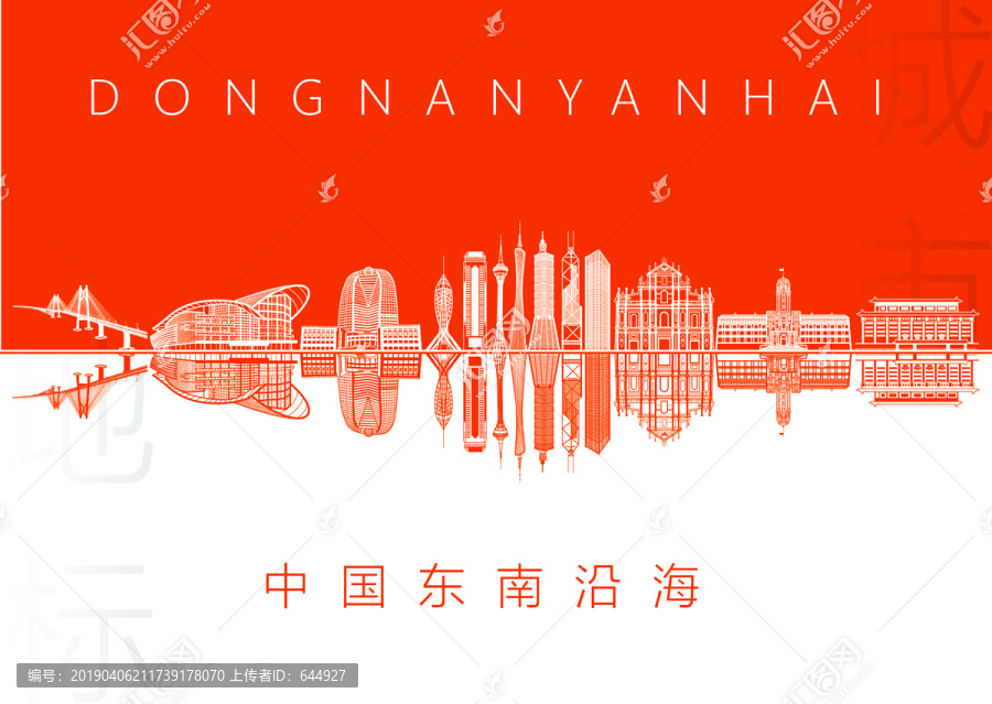 東南沿海名片
