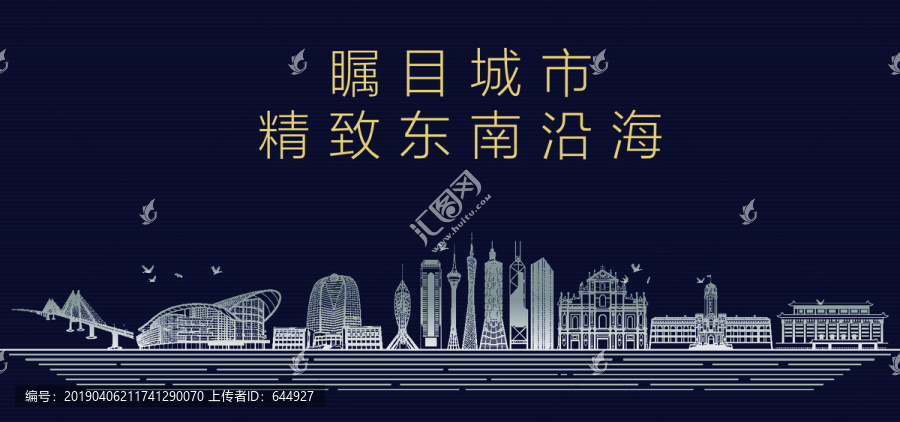 東南沿海城市宣傳