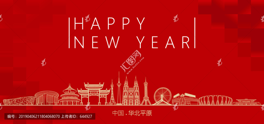 華北平原新年