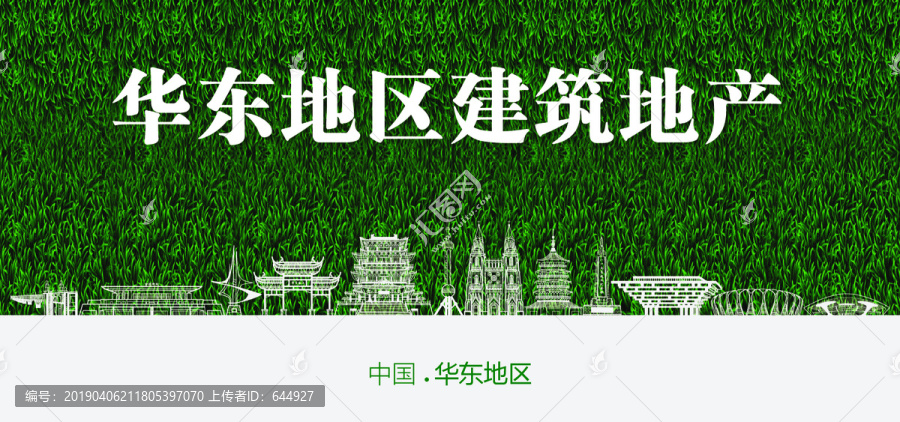 華東地區(qū)建筑地產(chǎn)