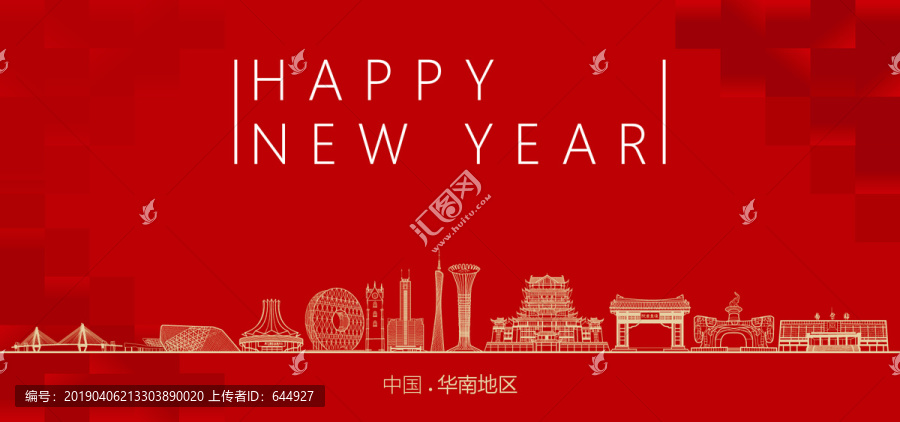 華南地區(qū)新年