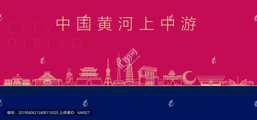 黃河上中游