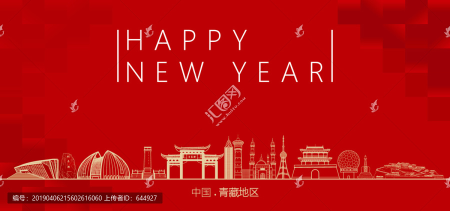 青藏地區(qū)新年