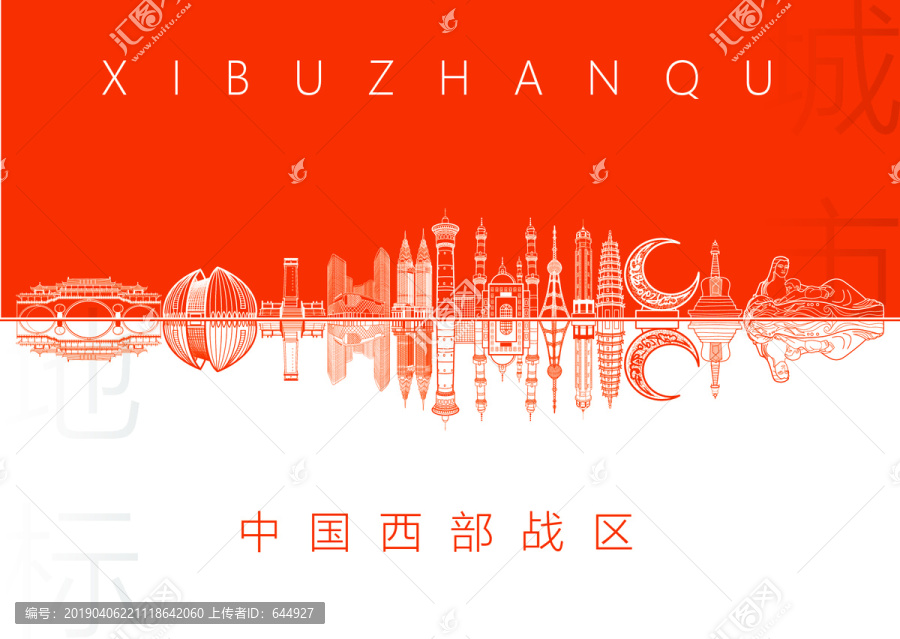西部戰(zhàn)區(qū)名片