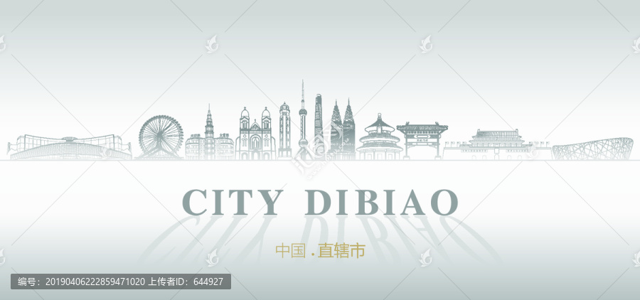 直轄市建筑