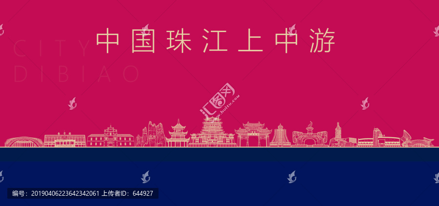 珠江上中游