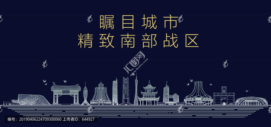 南部戰(zhàn)區(qū)城市宣傳