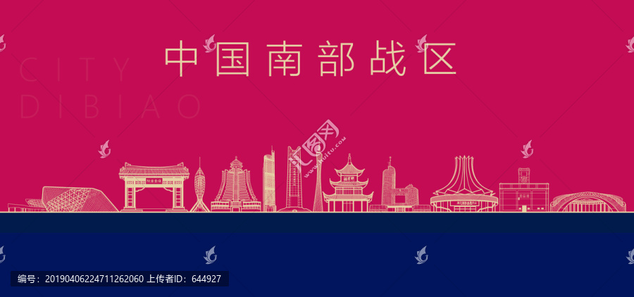 南部戰(zhàn)區(qū)