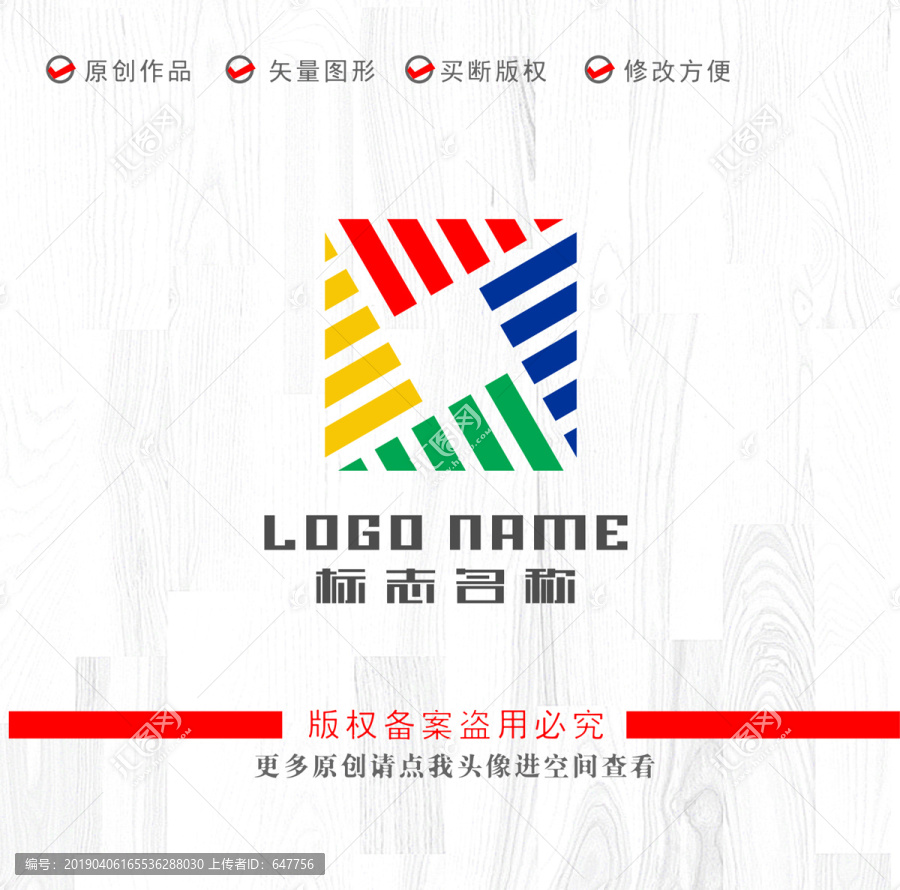 X字母标志旋转共赢logo