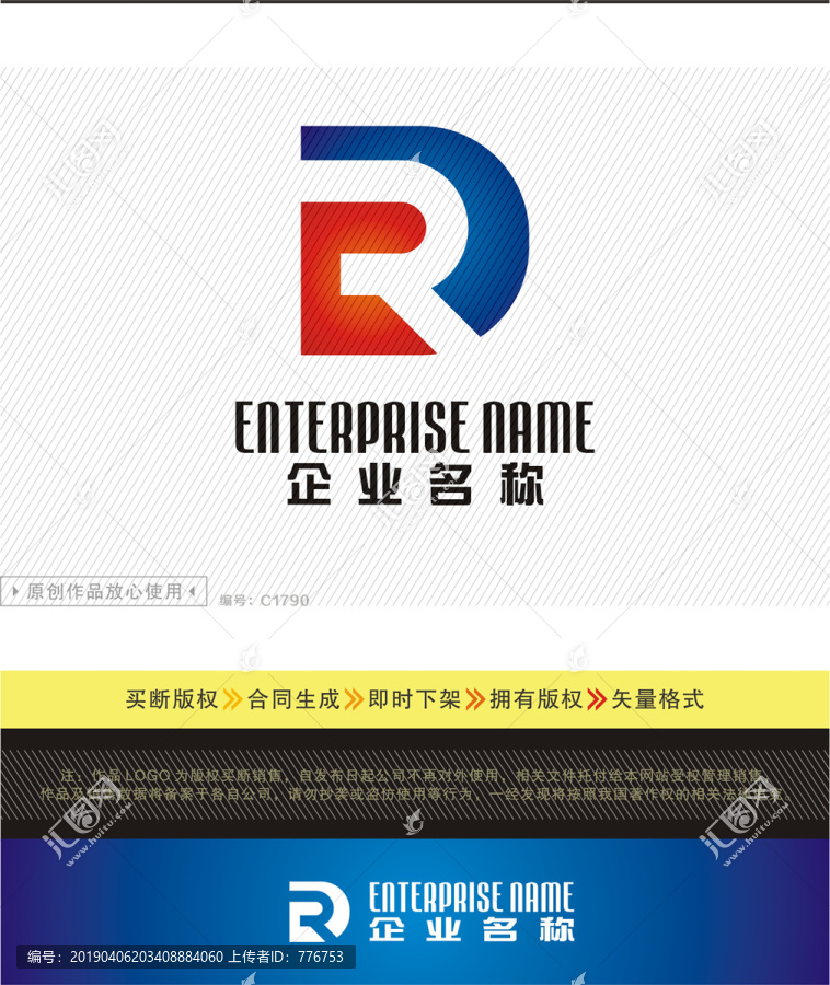 DR字母LOGO