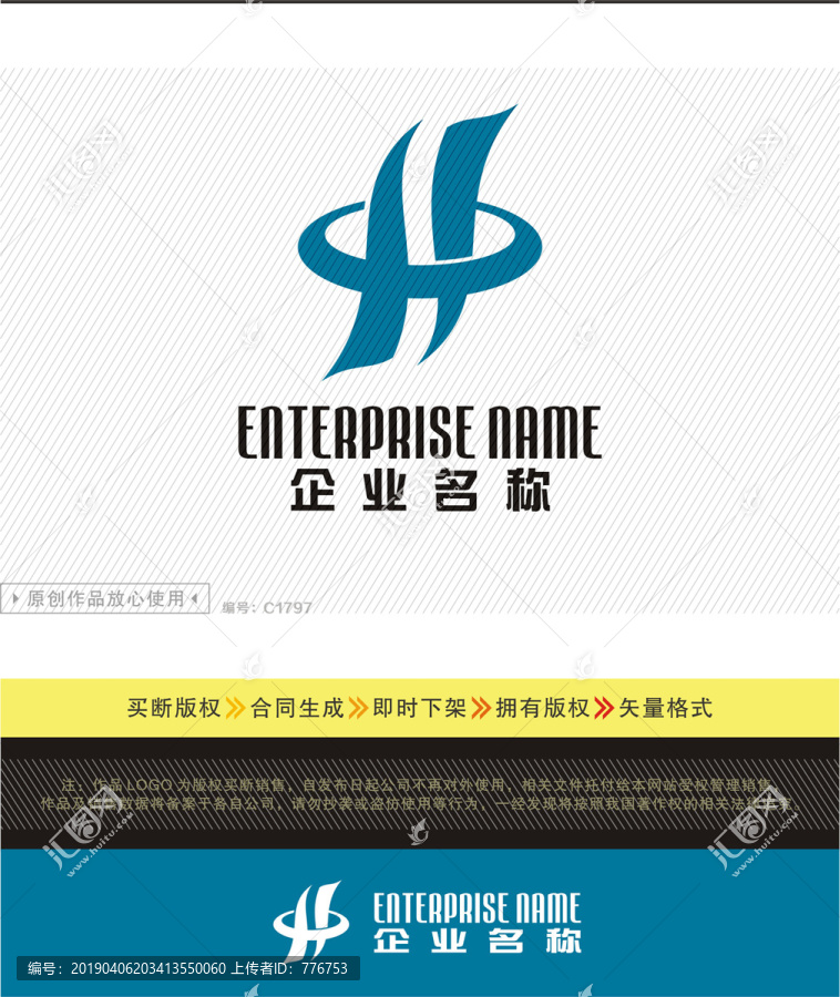 SH字母LOGO
