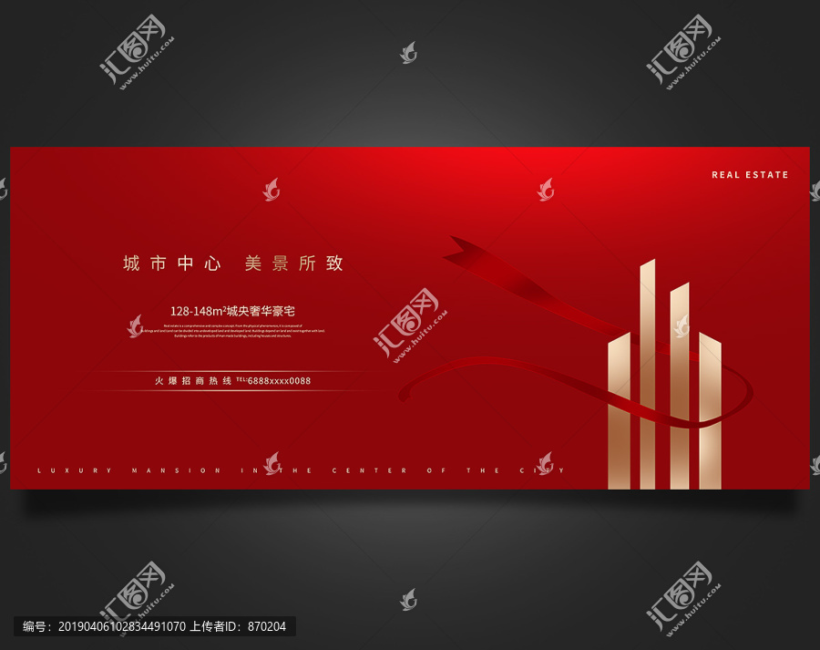 房地產(chǎn)