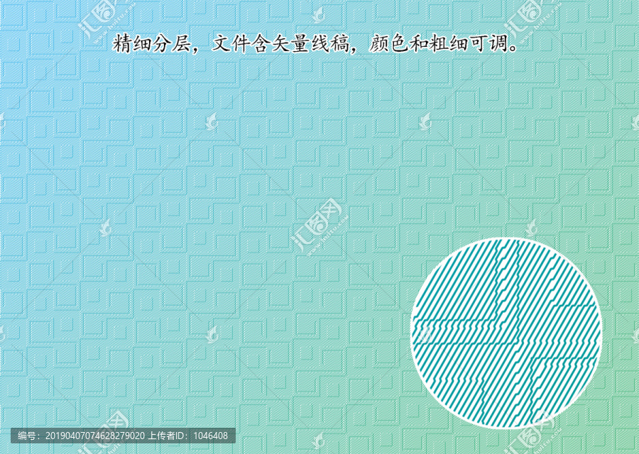 背景底紋