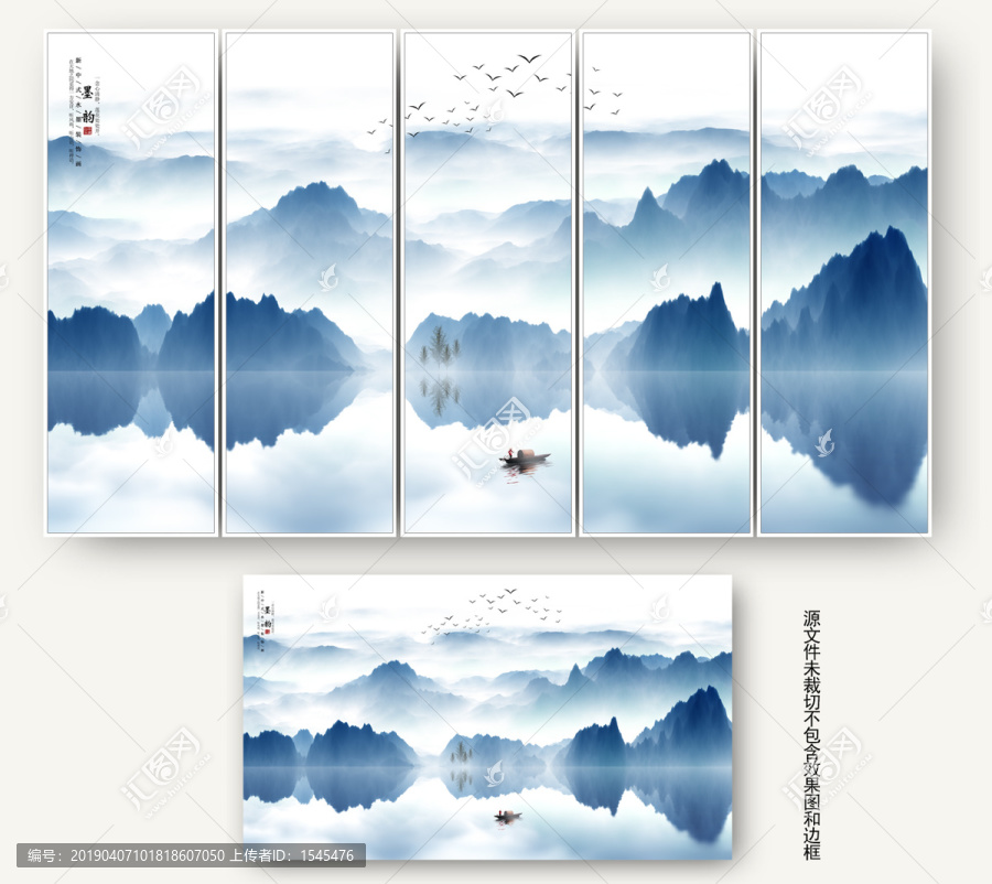 水墨背景