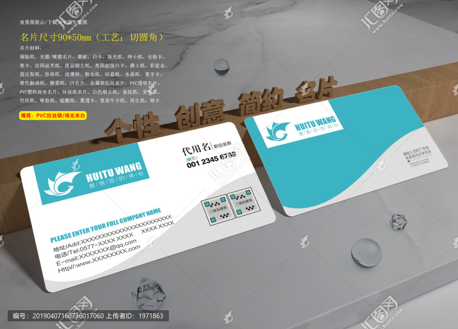 簡(jiǎn)約通用名片