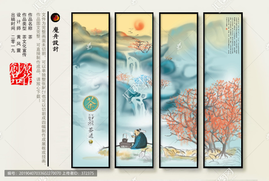 茶