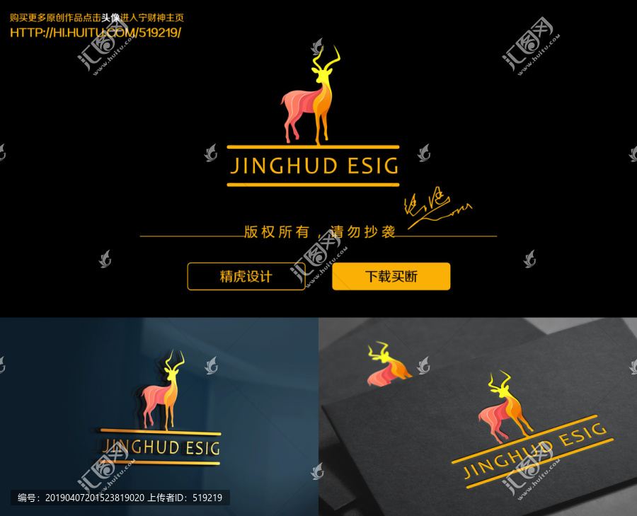 羚羊logo