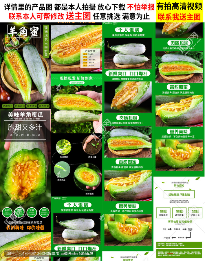 羊角蜜詳情