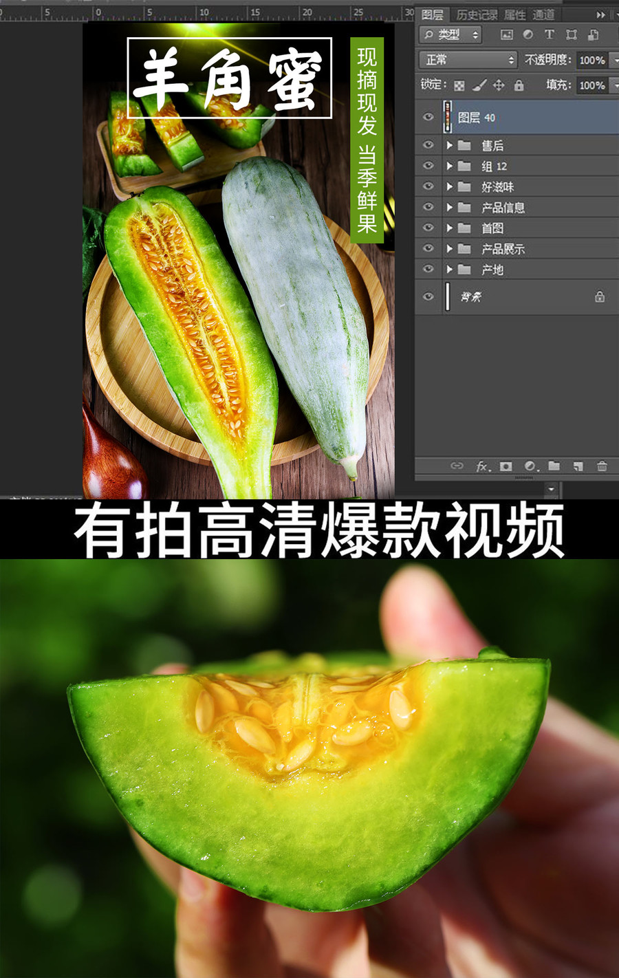 羊角蜜詳情