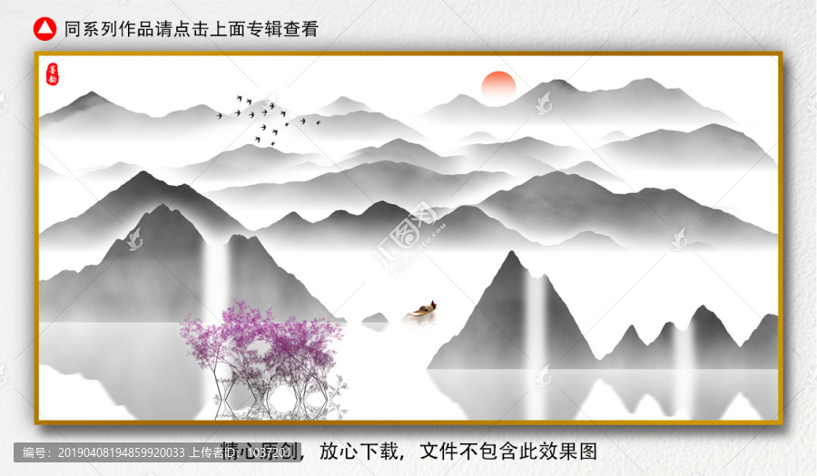 意境山水畫