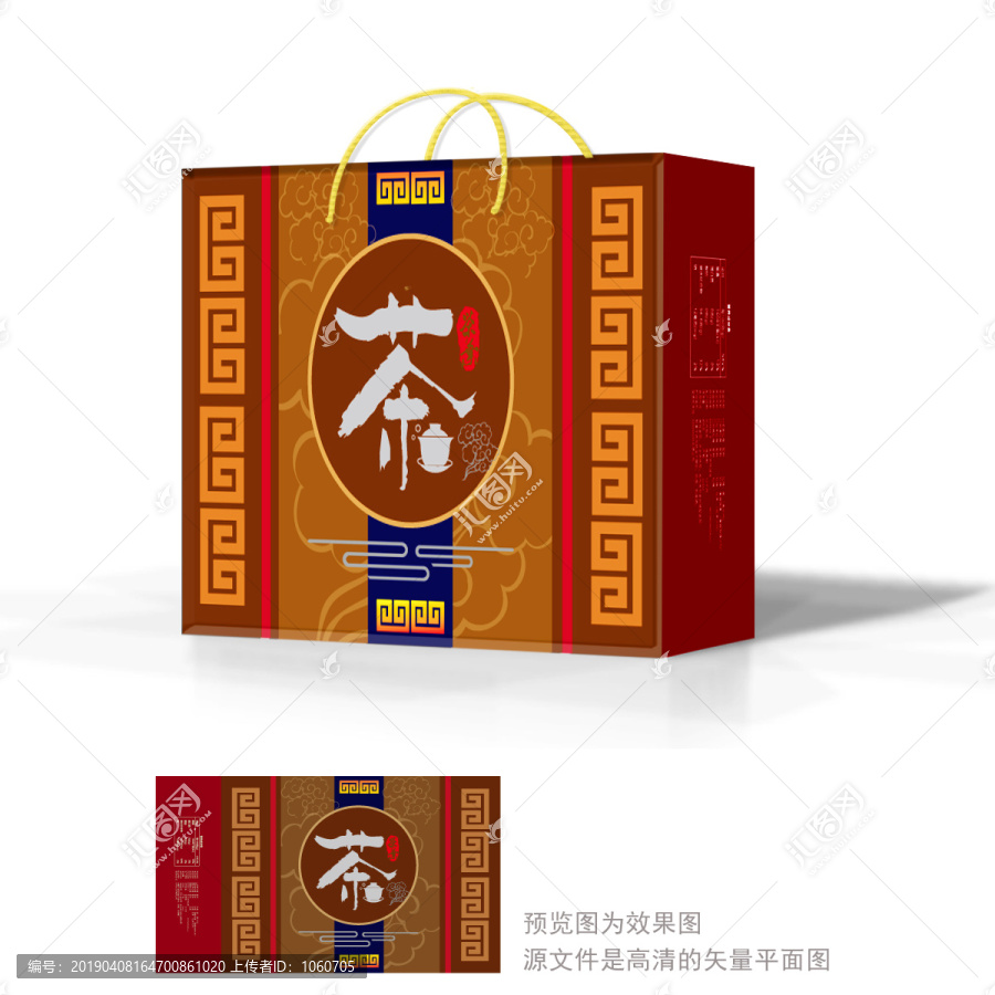 茶葉禮盒