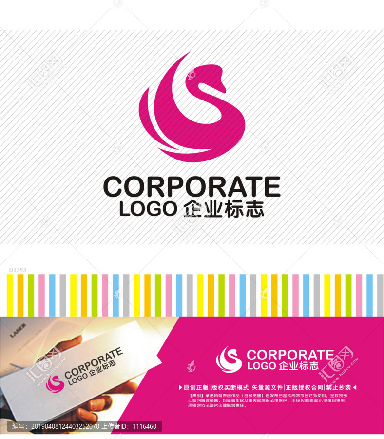 餐飲紡織logo