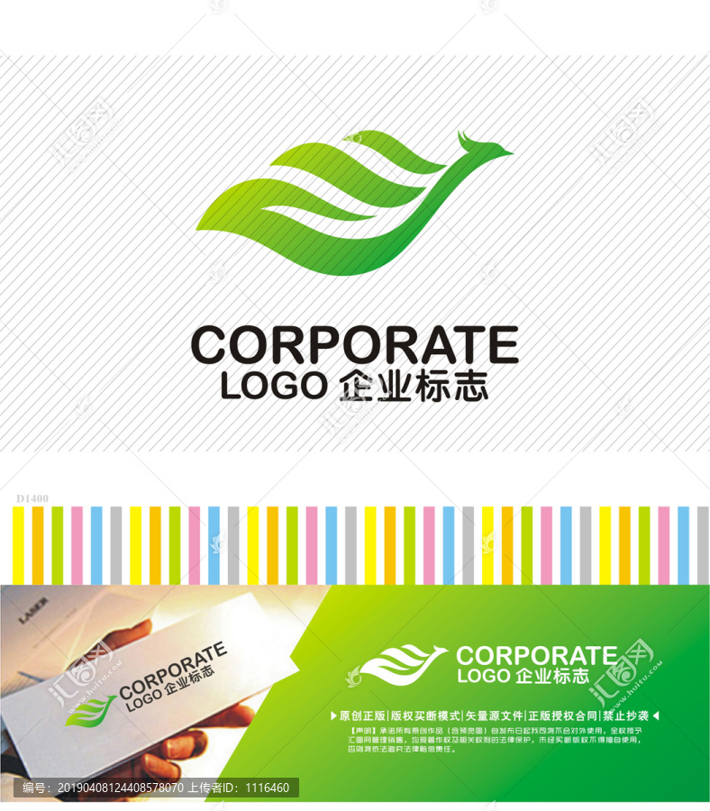 日用化工logo