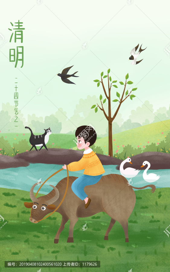 清明節(jié)氣男孩插畫(huà)PSD文件