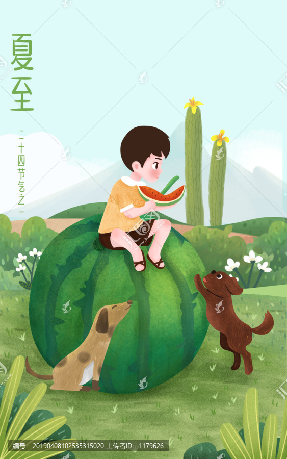 夏至節(jié)氣男孩插畫(huà)PSD矢量