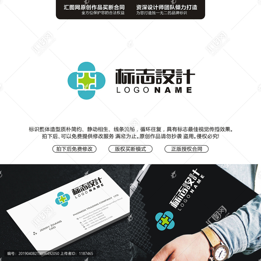 十字醫(yī)療