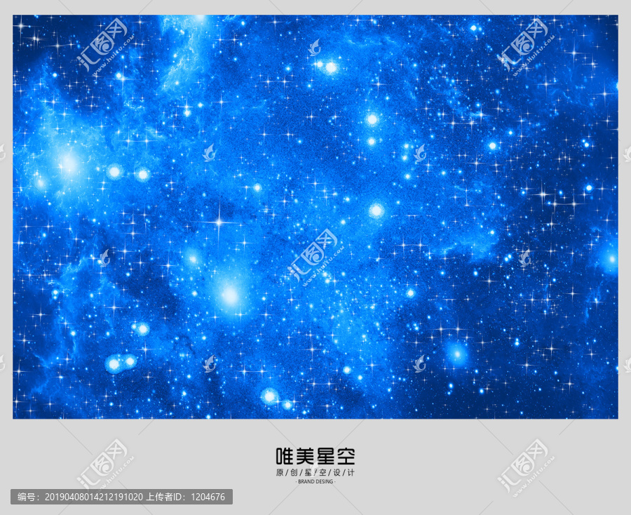 星空