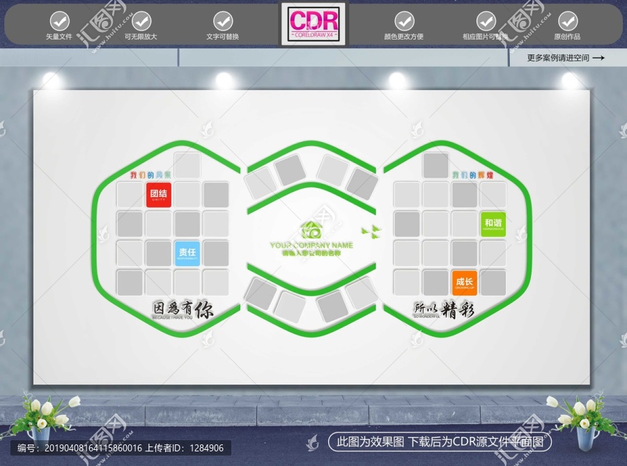 照片墻