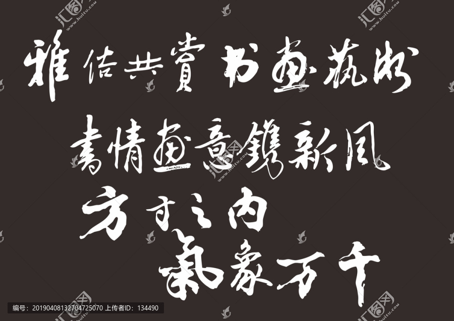 書法