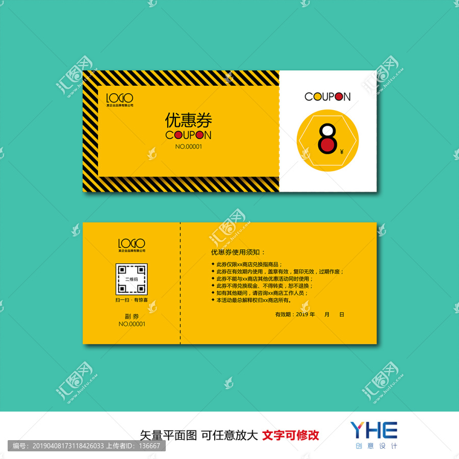 優(yōu)惠券