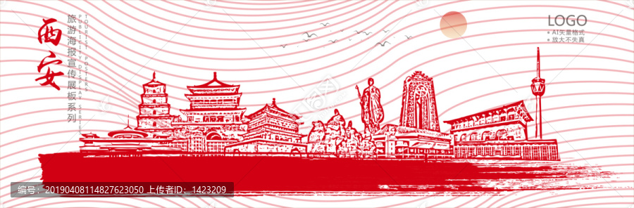 西安