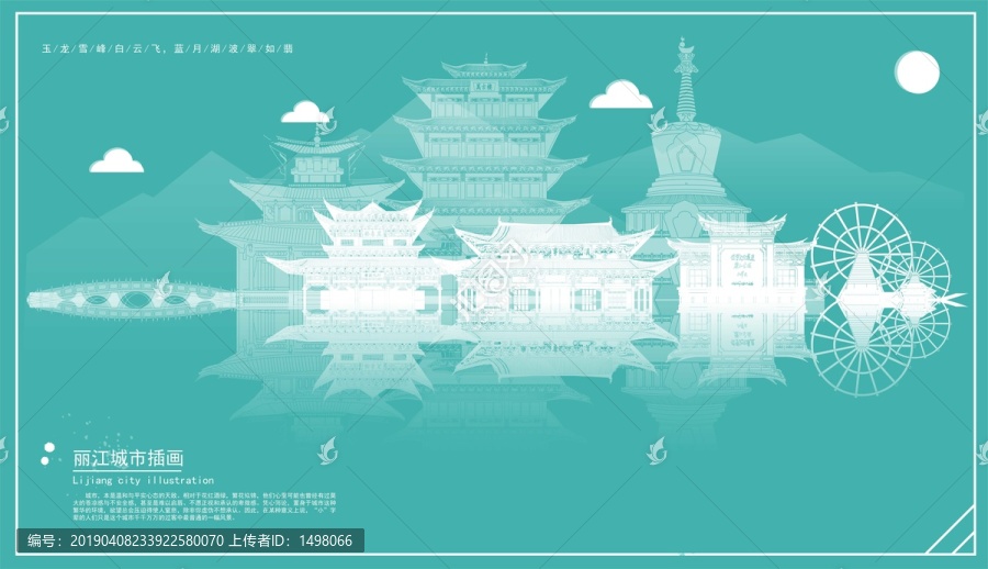 麗江