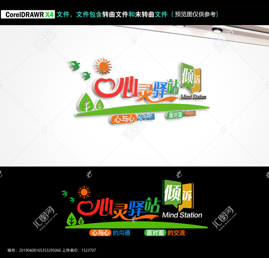 心理咨詢