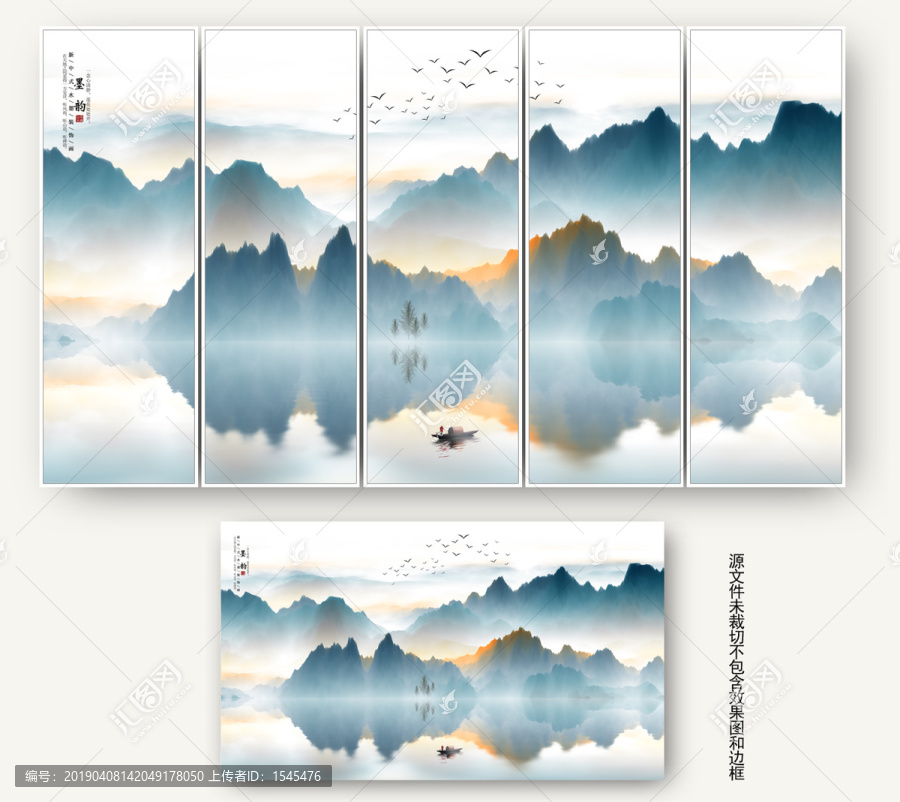 山水水墨畫
