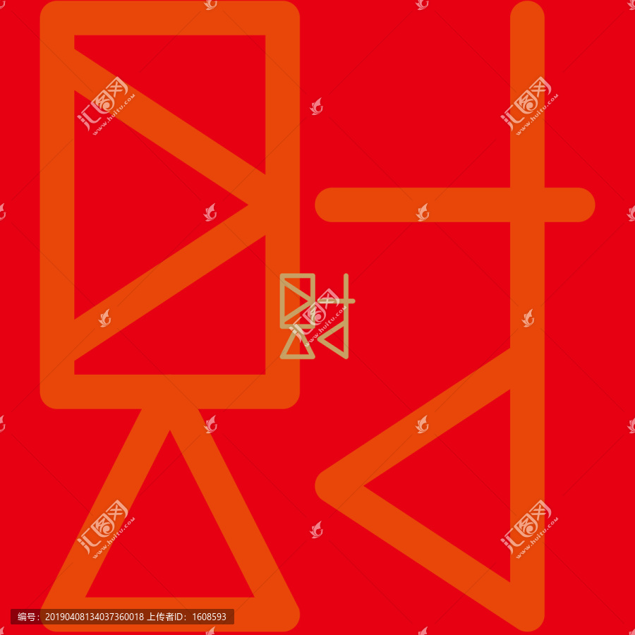 財字