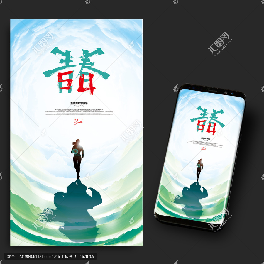 54青年節(jié)
