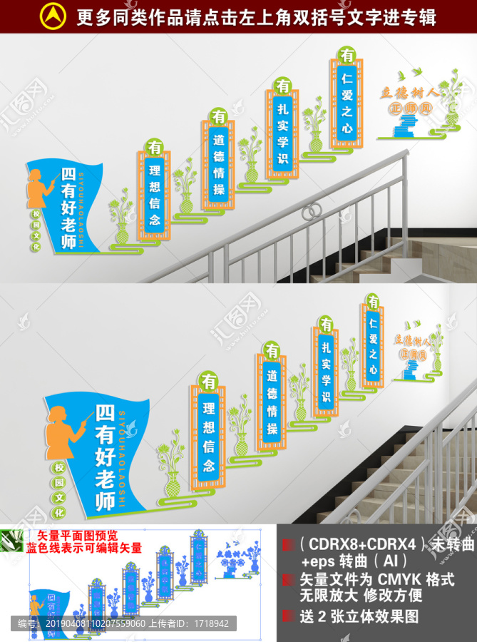 四有好老師
