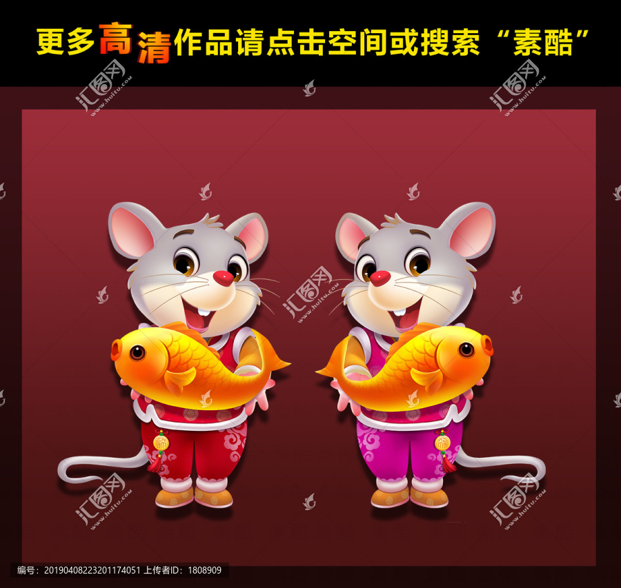 2020鼠年門(mén)貼