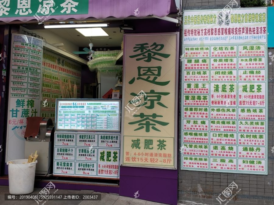 凉茶铺,凉茶店