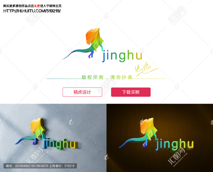 傘蜥logo