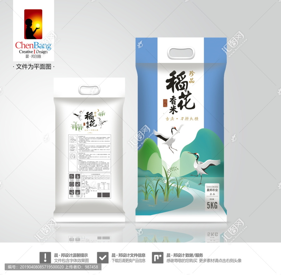 高端大米包裝一含字體效果圖