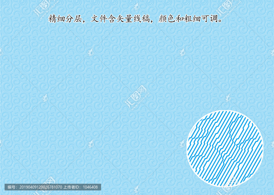 底紋紋理