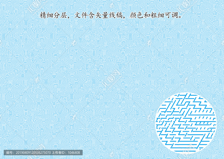 線條底紋