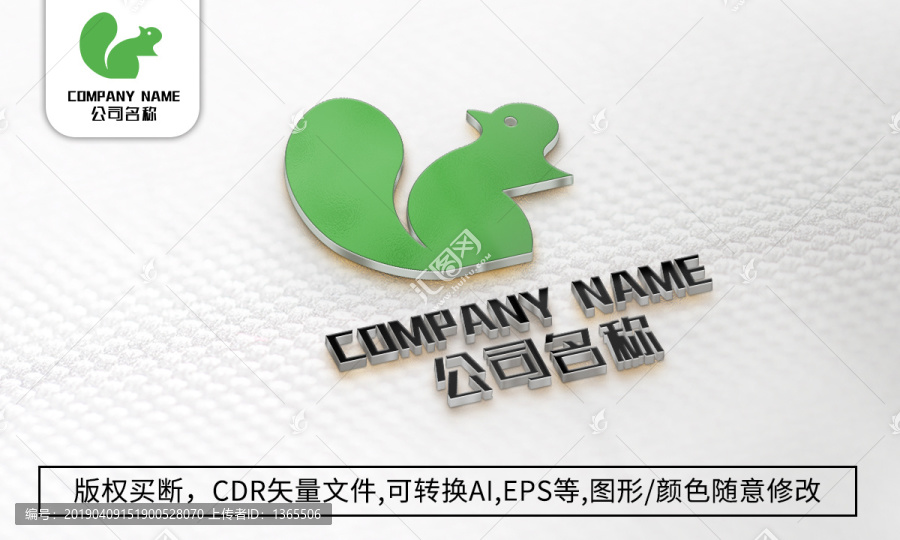 松鼠logo標(biāo)志公司商標(biāo)設(shè)計